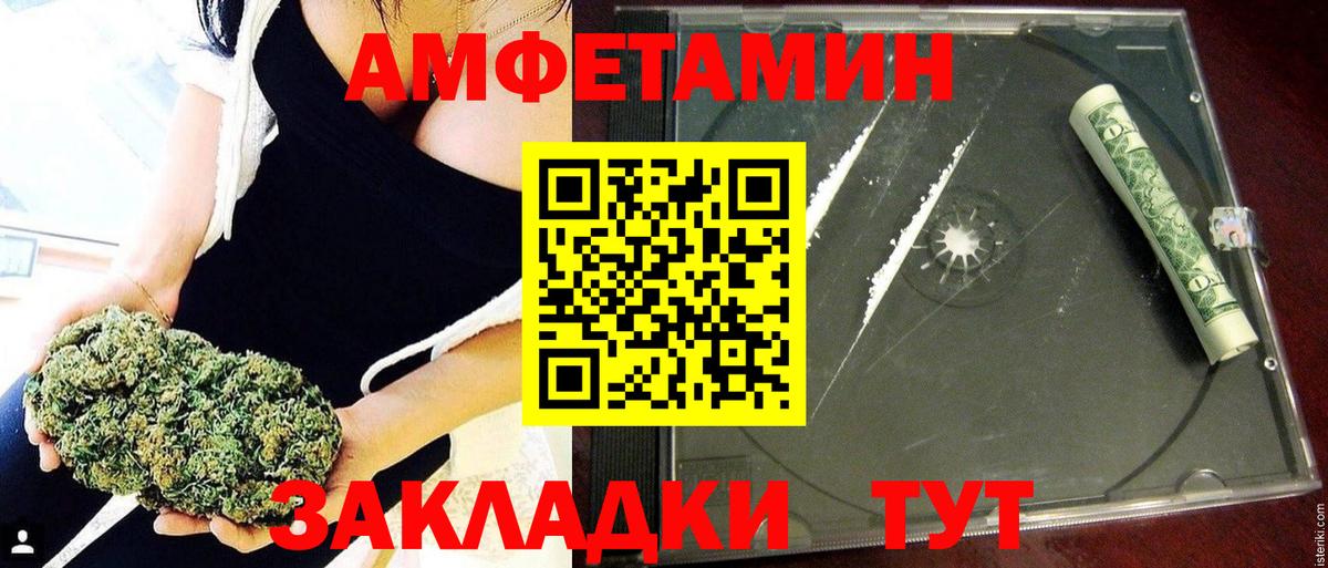 АМФЕТАМИН 97% Арсеньев