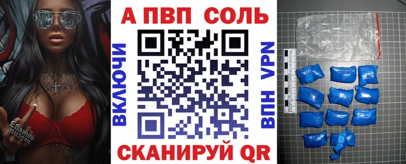 APVP крисы CK  Арсеньев 