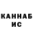 Canna-Cookies конопля George Kappelou