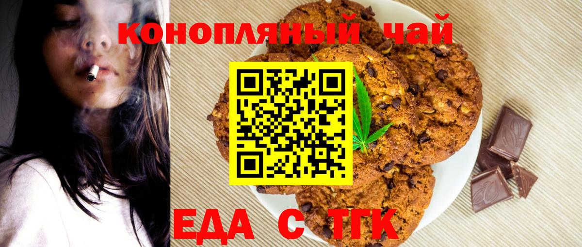 Canna-Cookies конопля  Вход с VPN  Арсеньев 
