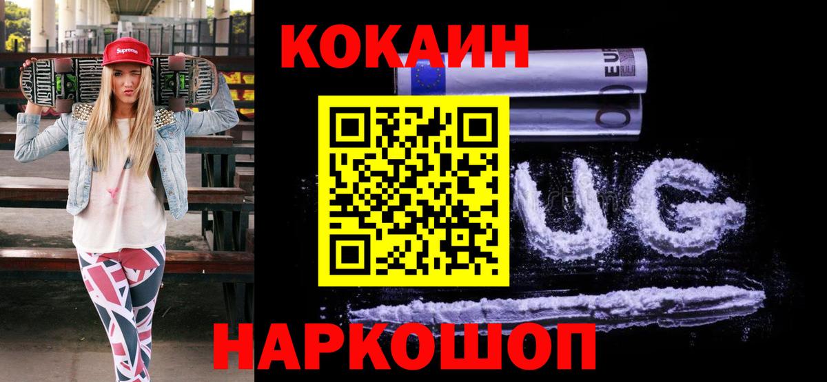 COCAIN Перу  КОКАИН 98%  Арсеньев  Вход с VPN 