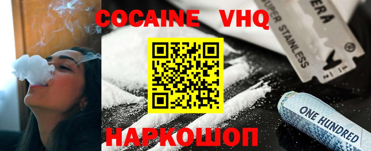 COCAIN FishScale Арсеньев