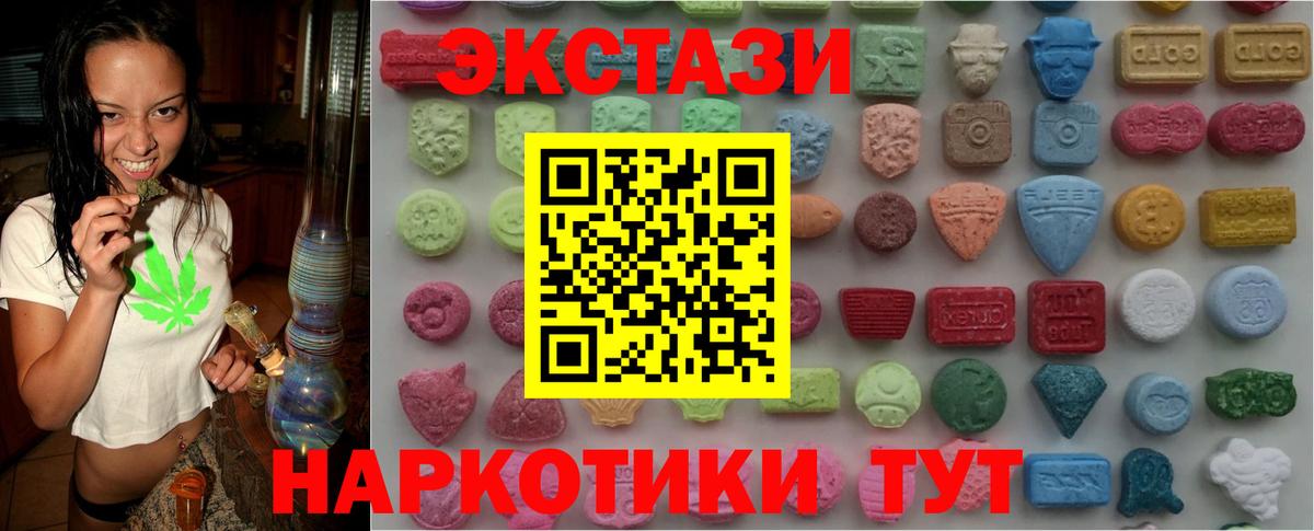 Экстази таблы Арсеньев