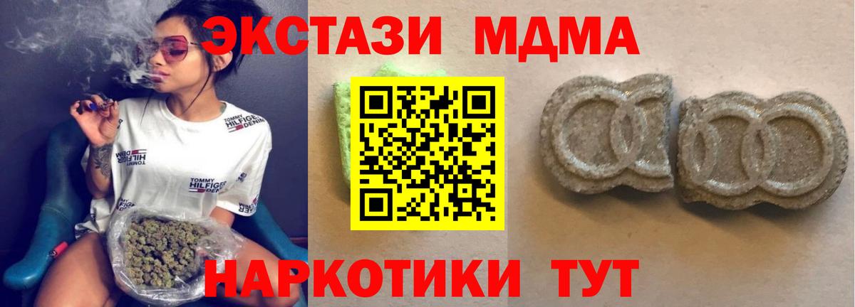 Арсеньев  Экстази 280 MDMA  Ecstasy  ссылка на мегу вход  Вход с VPN 