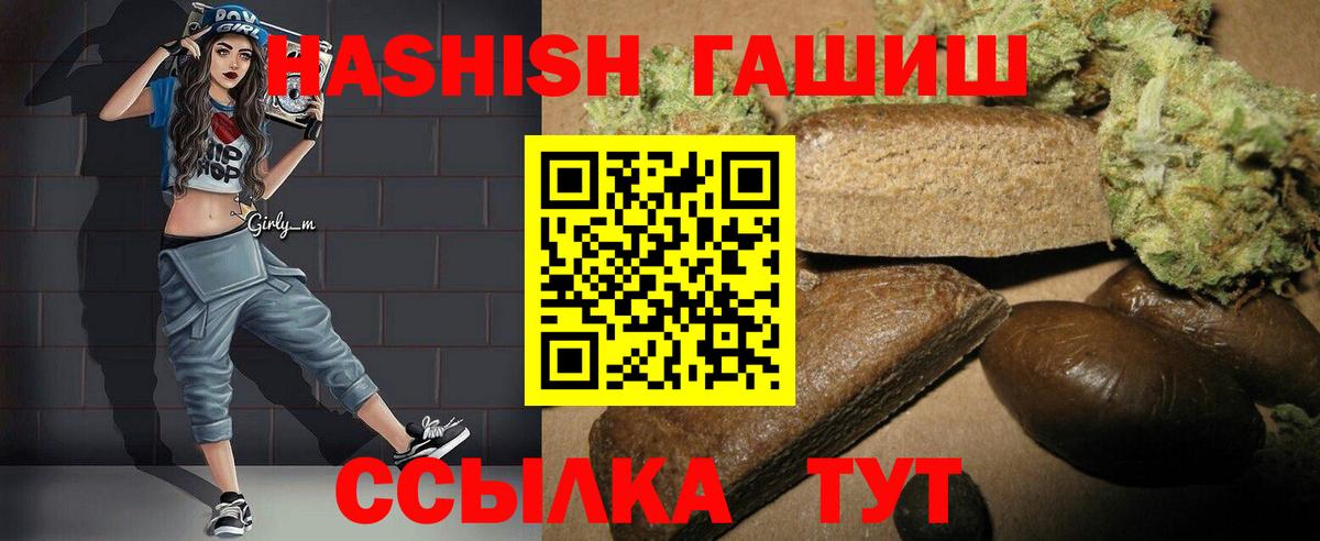 Арсеньев  ГАШИШ Cannabis  Вход с VPN 