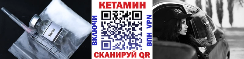 КЕТАМИН VHQ даркнет сайт KRAKEN вход Арсеньев