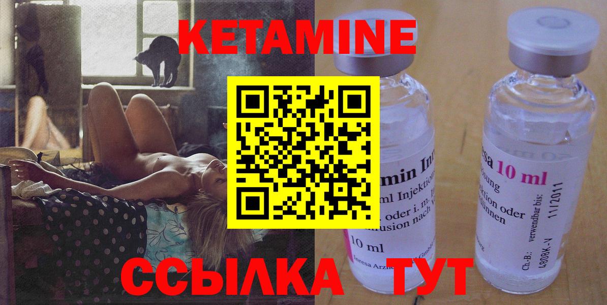 Арсеньев  Кетамин ketamine  Вход с VPN 