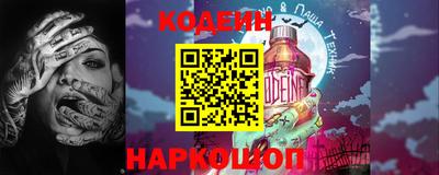 эйфоретик Славянск-на-Кубани