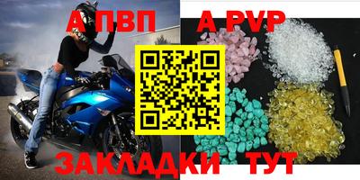 эйфоретик Славянск-на-Кубани