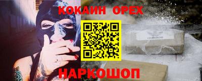 эйфоретик Славянск-на-Кубани