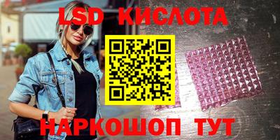 эйфоретик Славянск-на-Кубани