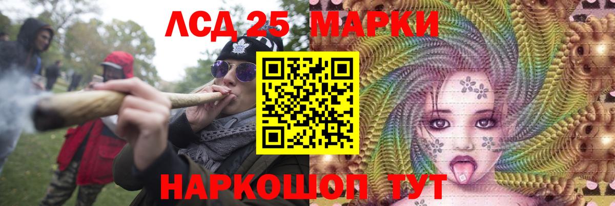 Лсд 25 экстази ecstasy  LSD-25 экстази кислота  Арсеньев  Вход с VPN 