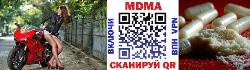 МДМА молли  darknet формула  Арсеньев  хочу  