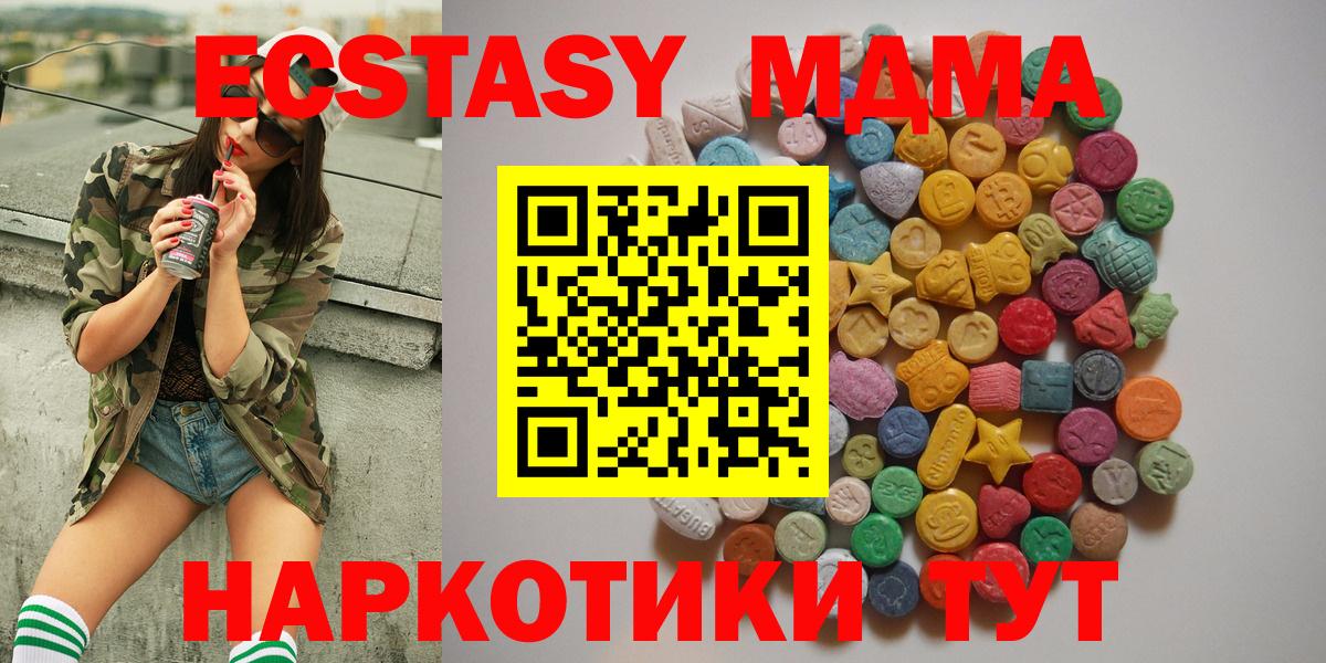 МДМА crystal  Вход с VPN  MDMA VHQ  МДМА  Арсеньев 