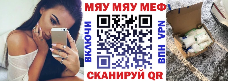 Меф кристаллы где продают мега tor Арсеньев