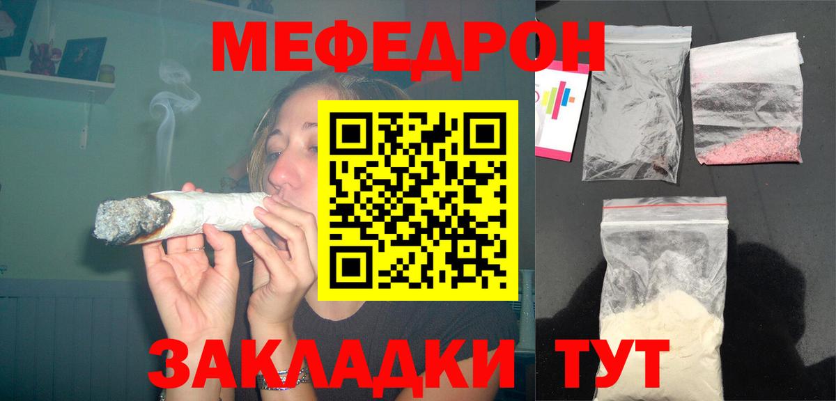 МЕФ mephedrone  Мефедрон  Вход с VPN  Арсеньев  Мефедрон 4 MMC 