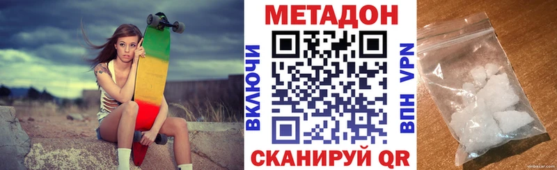 Метадон кристалл  Арсеньев 