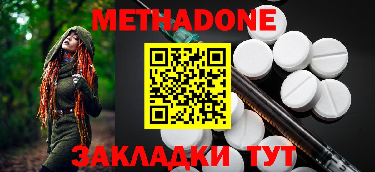Метадон кристалл  Вход с VPN  hydra как зайти  даркнет Telegram  Арсеньев 