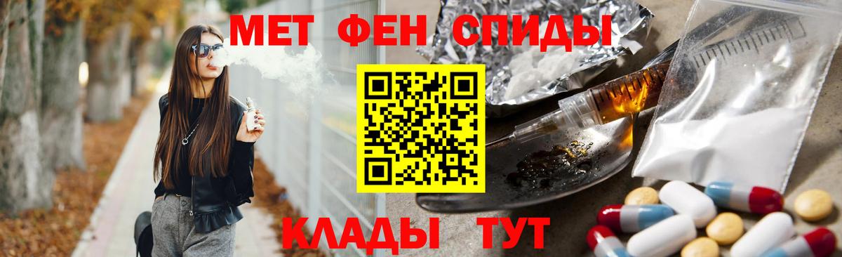 Первитин Methamphetamine Арсеньев