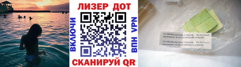 Наркотические марки 1,8мг  Арсеньев 