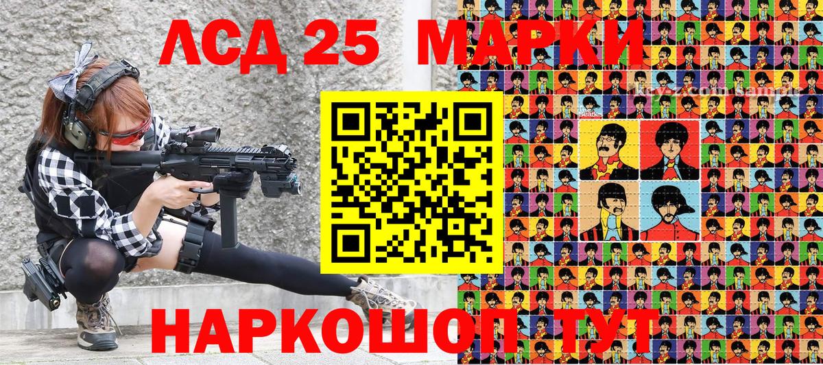 Марки 25I-NBOMe 1,8мг Арсеньев
