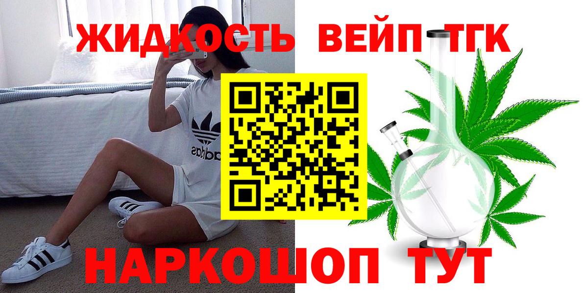 Дистиллят ТГК Wax Арсеньев